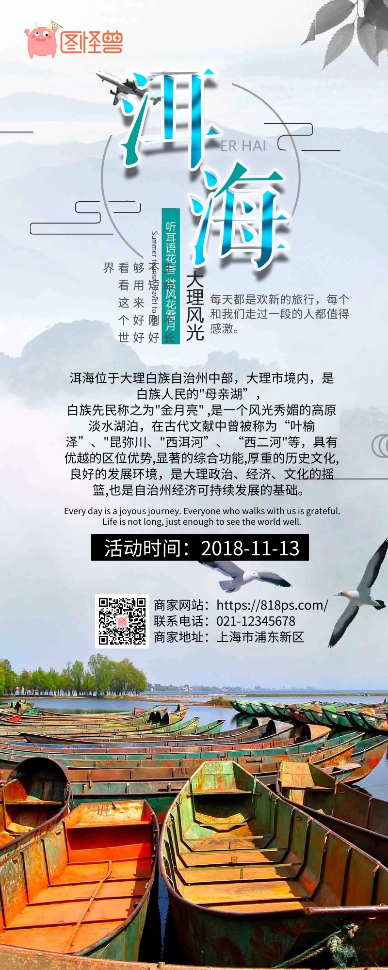 大理洱海