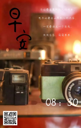 静物风景日签