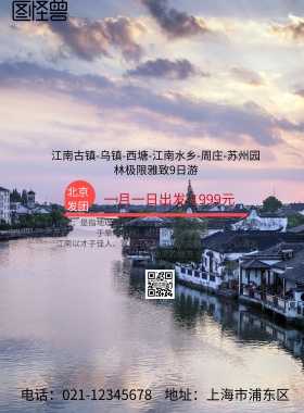 江南