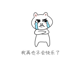 斗图表情包