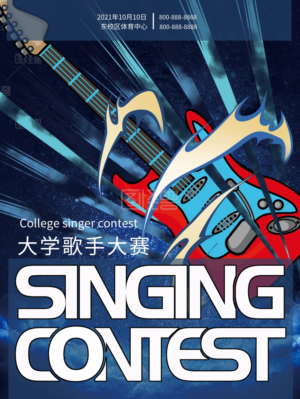 原创手绘大学校园歌手比赛海报
