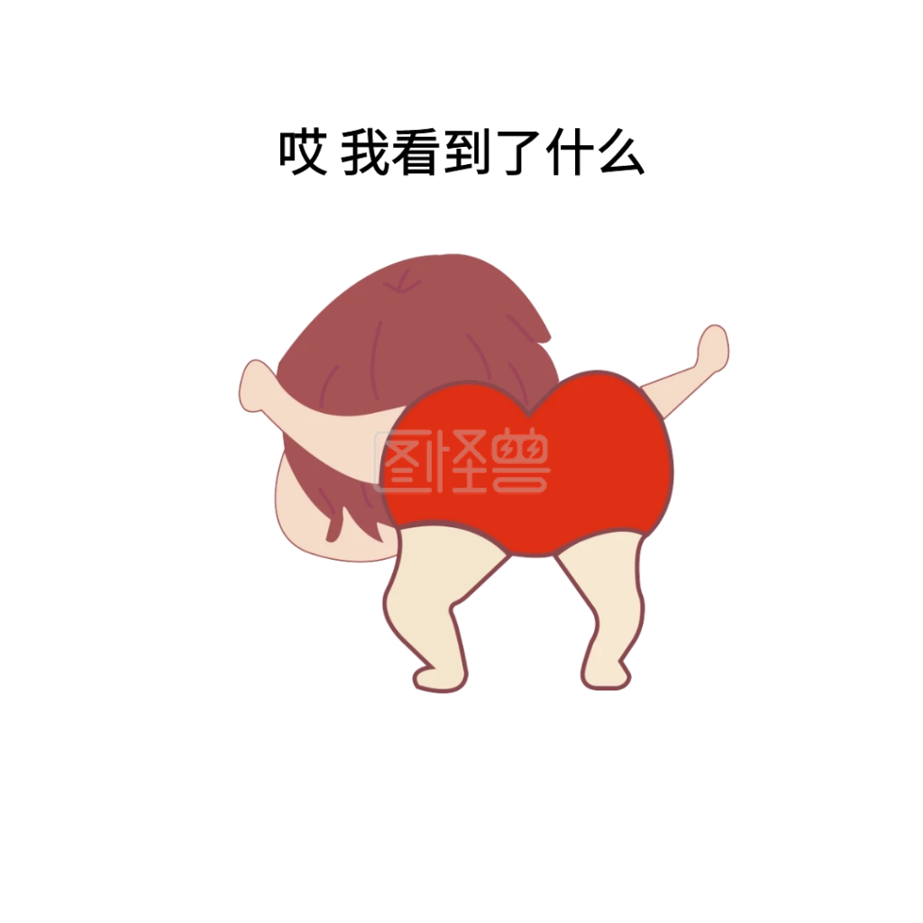 哎我看到了什么创意搞怪表情包配图