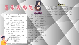 孝顺手抄报
