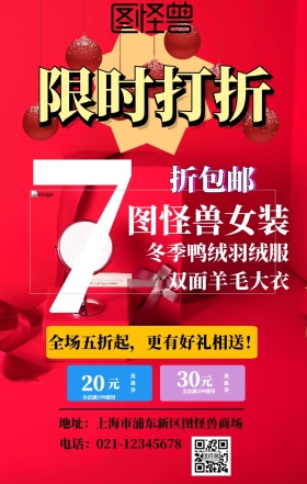 商场促销海报紫色梦幻系列