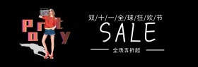 女装双十一淘宝嘉年华简约直通车海报