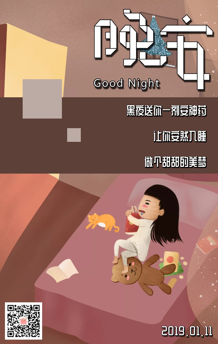 睡觉