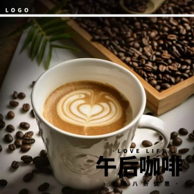 午后咖啡促销优惠创意简约淘宝主图