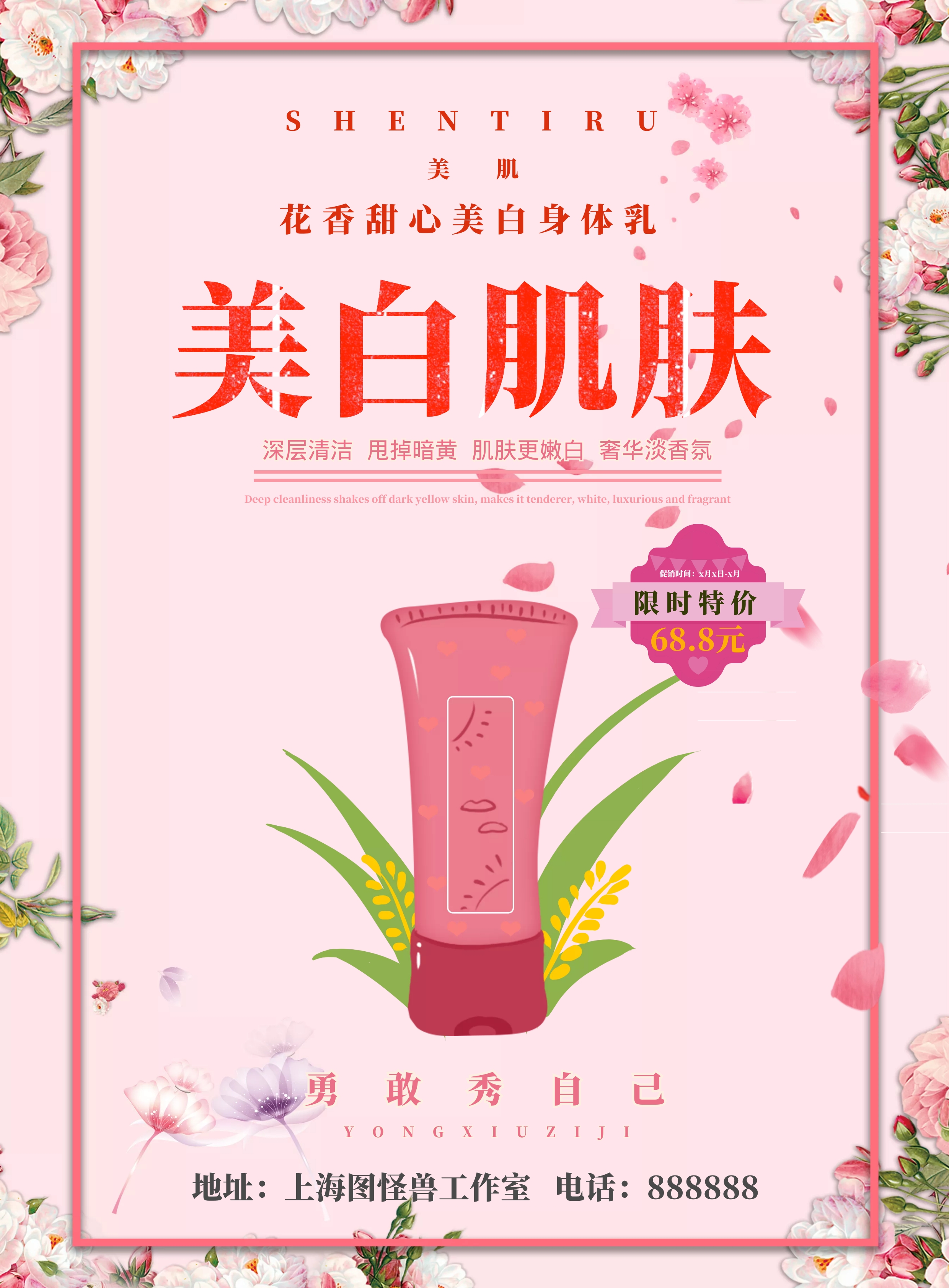 身体