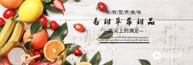 香甜草莓甜品宣传banner