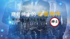 商务绅士红包公众号封面