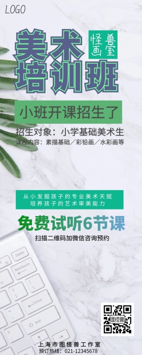 美术招生水彩卡通试听培训蓝色手绘营销长图
