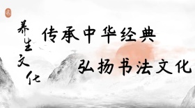 书法简约创意宣传公众号模版