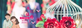 结婚婚礼策划电商banner图片