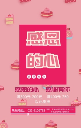感恩的心 感谢有你
