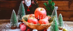 雪人圣诞节日礼物促销公众号封面