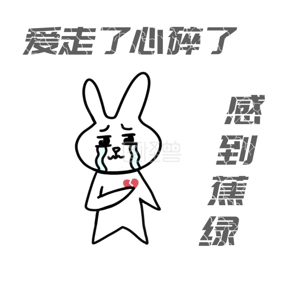 心碎感到焦虑表情