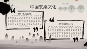  餐桌文化宣传黑色白色古风手抄报