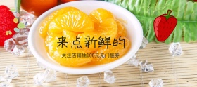橙汁饮料黄色卡通移动端电商banner