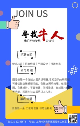  黑色简约寻找牛人企业招聘海报