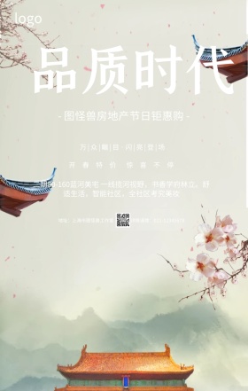 蓝色质感房地产开盘旺铺招商手机海报