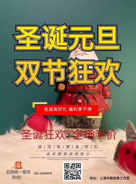 圣诞节卡通圣诞老人喜庆促销海报