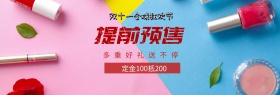 双十一淘宝预售简约直通车海报