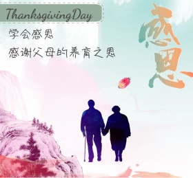 父母背影学会感恩感恩宣言