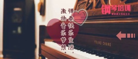 钢琴培训粉红简约公众号封面