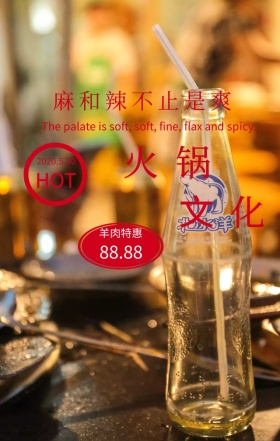 火锅文化羊肉特惠打折蔬菜创意手机海报