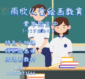 教育培训卡通简约朋友圈封面