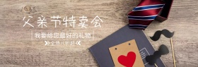 手绘卡通父亲节特卖会banner图片