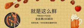 生鲜简约黑色食品促销活动淘宝海报模板