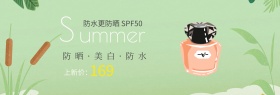 防晒护肤创意泳池美白蓝色banner
