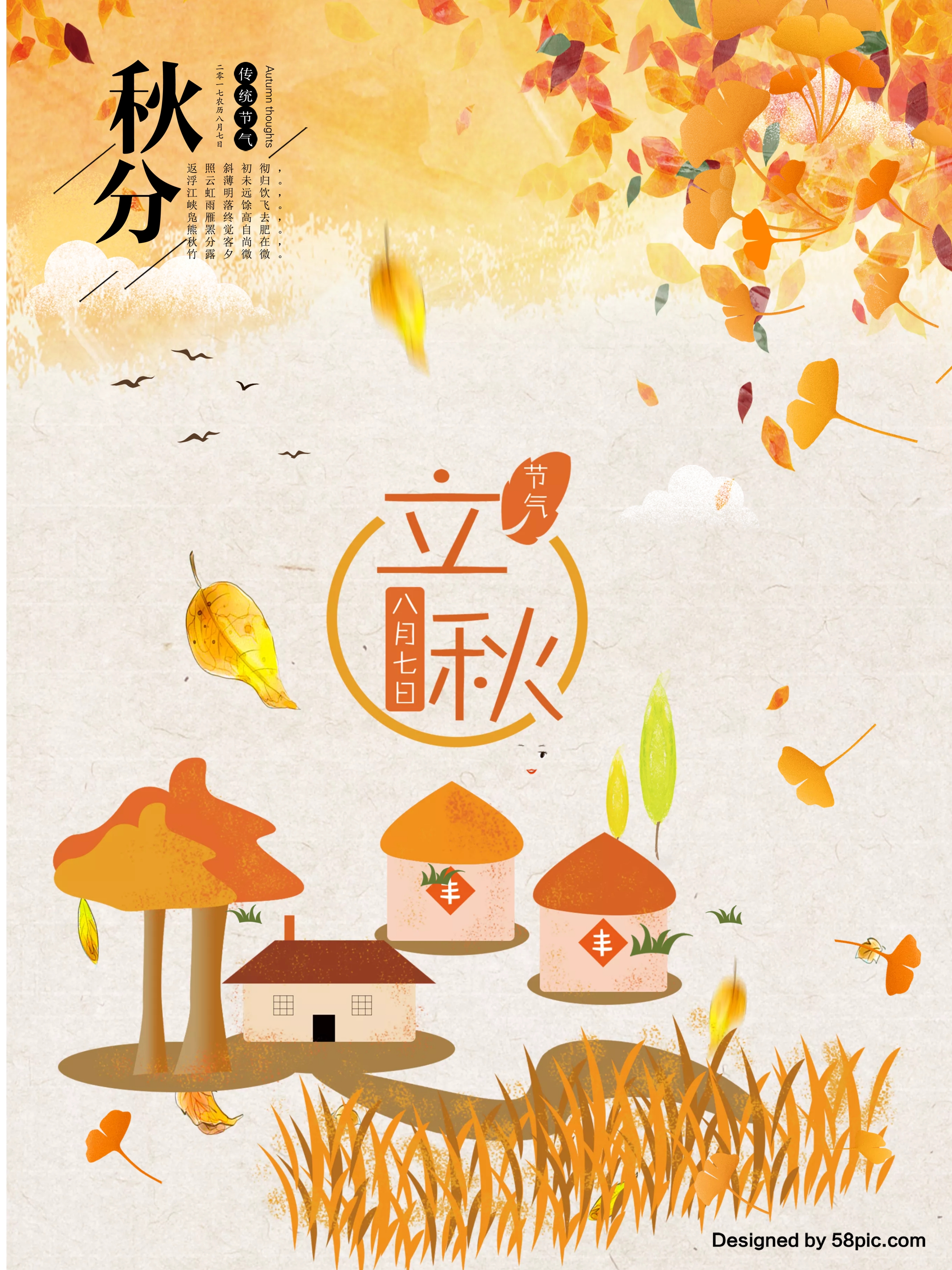 菌类