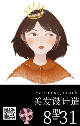 美发造型大气简单个性秀发海报欧美