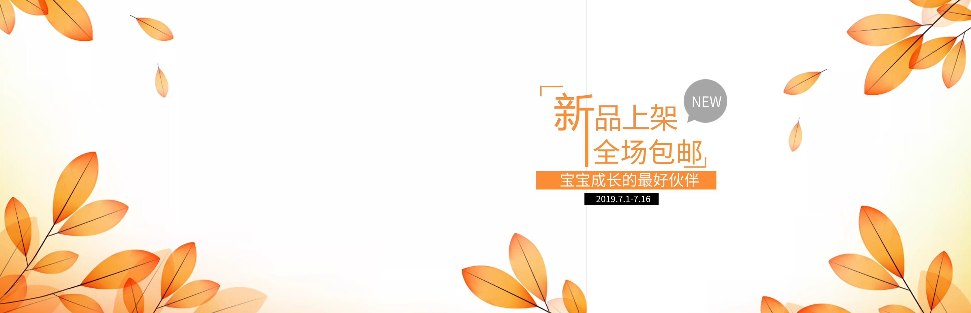 海报背景素材
