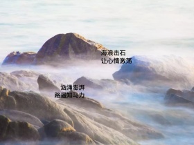 海浪礁石公众号横版配图