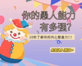 愚人节复古风小程序封面图