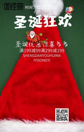 圣诞快乐圣诞老人圣诞节蓝色卡通促销海报