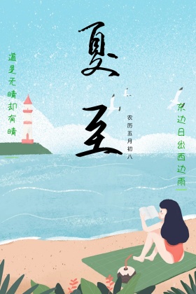 夏至二十四节气之一古风荷花红包公众号配图