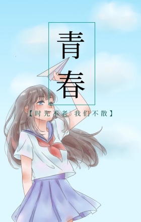 青春摄影夕阳清新毕业纪念海报