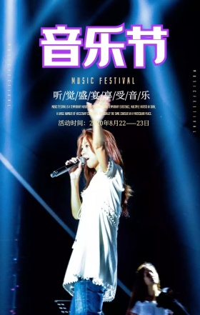 创意大气黑金梦想音乐节宣传手机海报