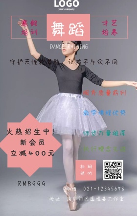 蓝色卡通芭蕾舞舞蹈培训芭蕾招生宣传海报