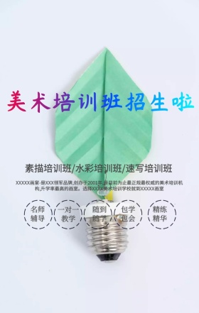 水彩颜料画笔美术艺考培训招生海报