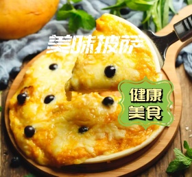 美食诱惑美味披萨朋友圈封面配图