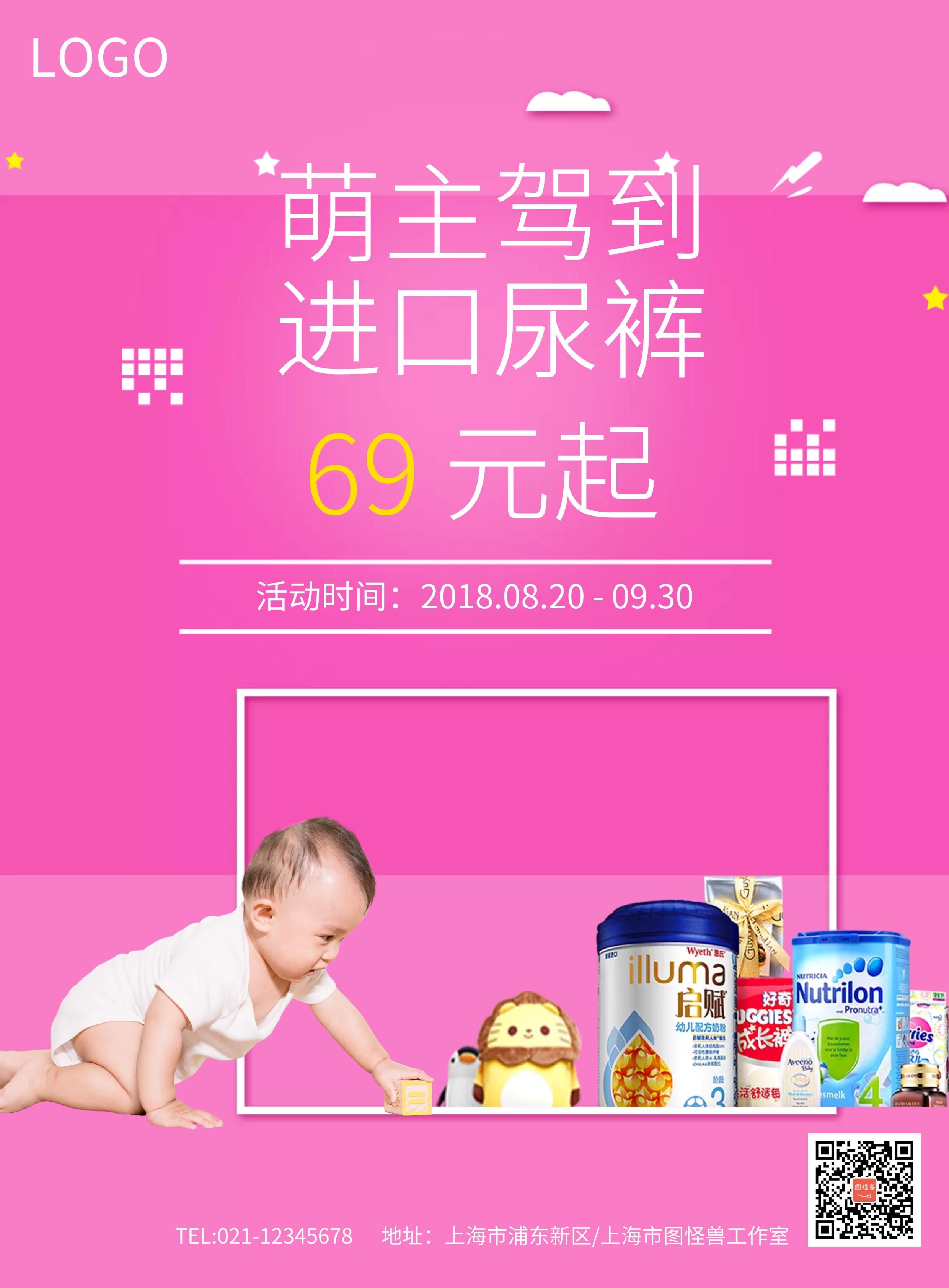 儿童店