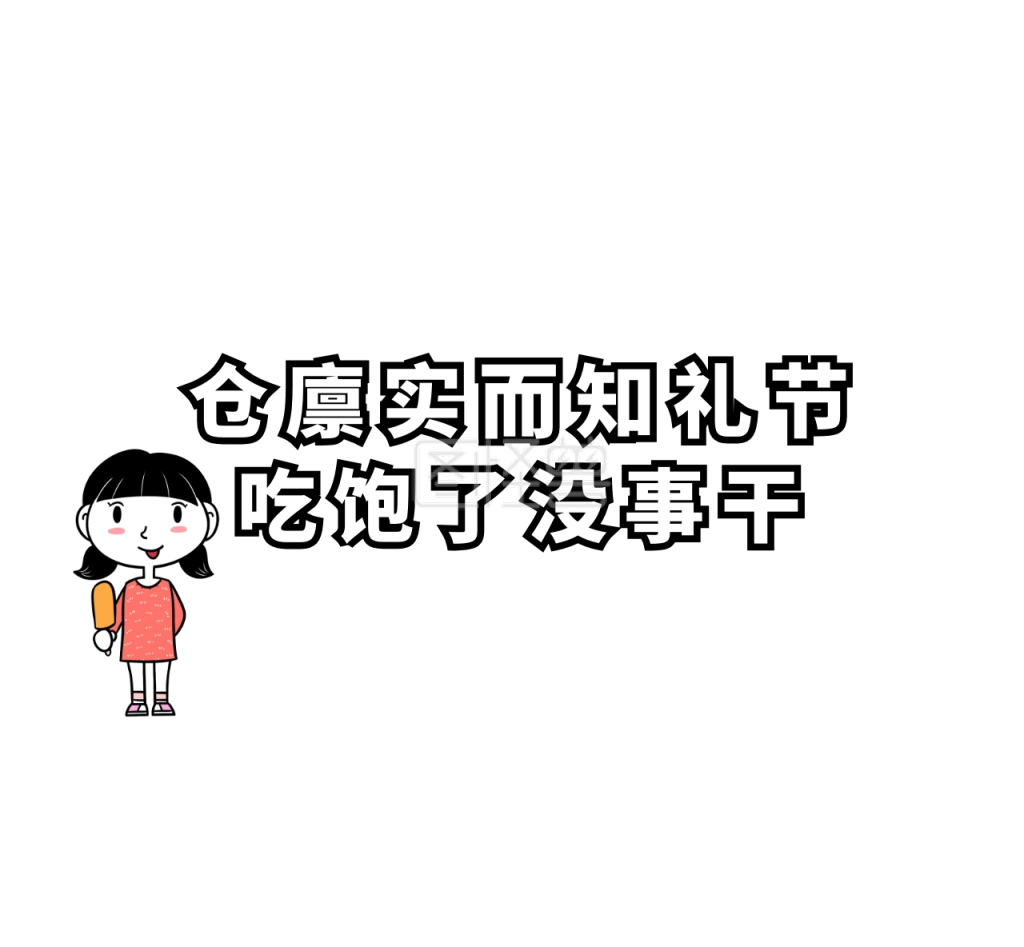 吃饱了没事干朋友圈封面