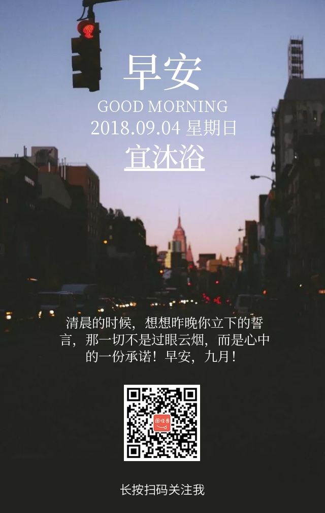 上班路上