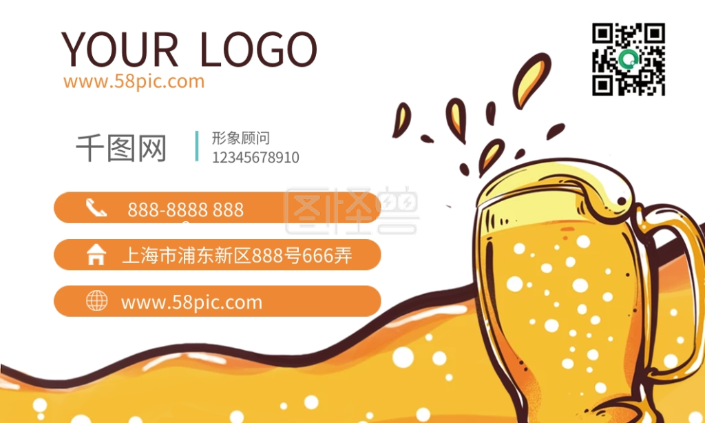 图怪兽频道提供《手绘插画啤酒个性名片》在线图片设计制作,点击"编辑