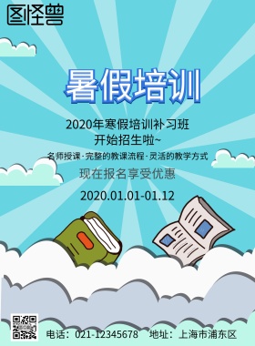 英语培训班